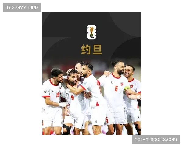 约旦队冲击2026世界杯首秀 西亚黑马能否创造历史
